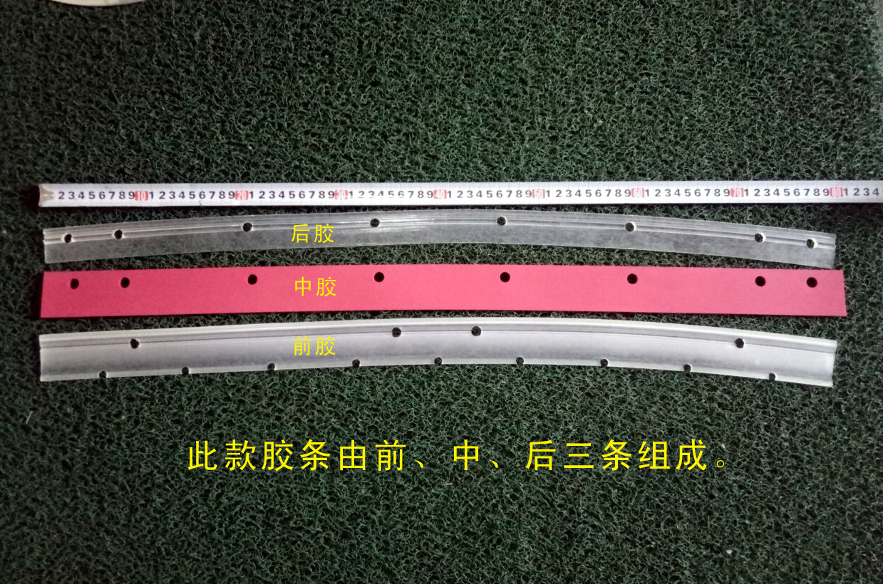 洗地機(jī)吸水膠條\吸水刮條Abila20B、Simpla50B、50E